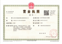 營業(yè)執(zhí)照